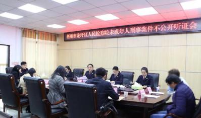 【为民办实事】集中听证新模式，检察办案赢公信