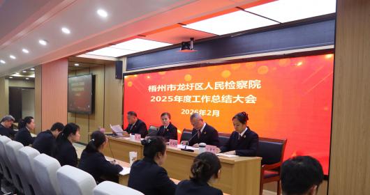 〈总1134期〉实干笃行守初心，勇毅奋进启新程