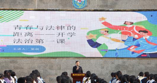 〈总1139期〉【七彩心桥】春风里的“七彩法治课”